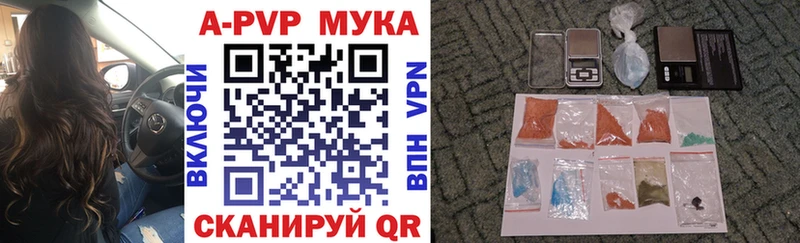 Купить где  Кимовск  APVP СК 