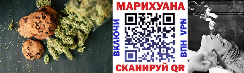 Печенье с ТГК марихуана  Купить закладки  Кимовск 