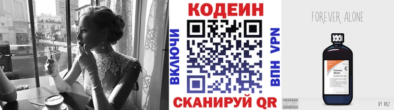 Codein Purple Drank  Купить закладки  Кимовск 