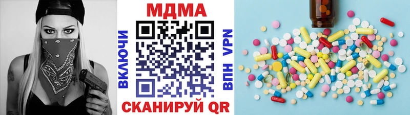 MDMA кристаллы  Купить где  Кимовск 