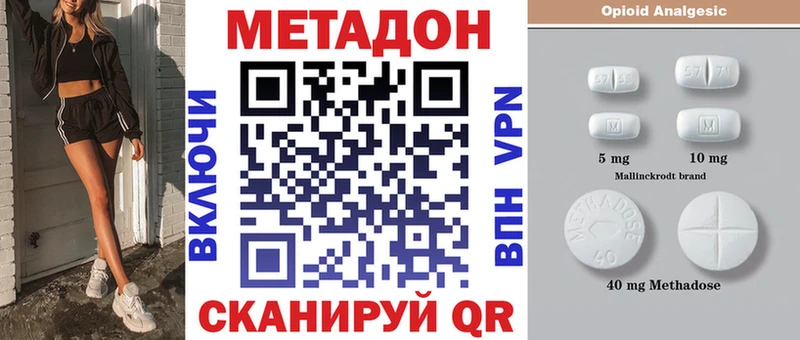 МЕТАДОН VHQ  Купить где  Кимовск 